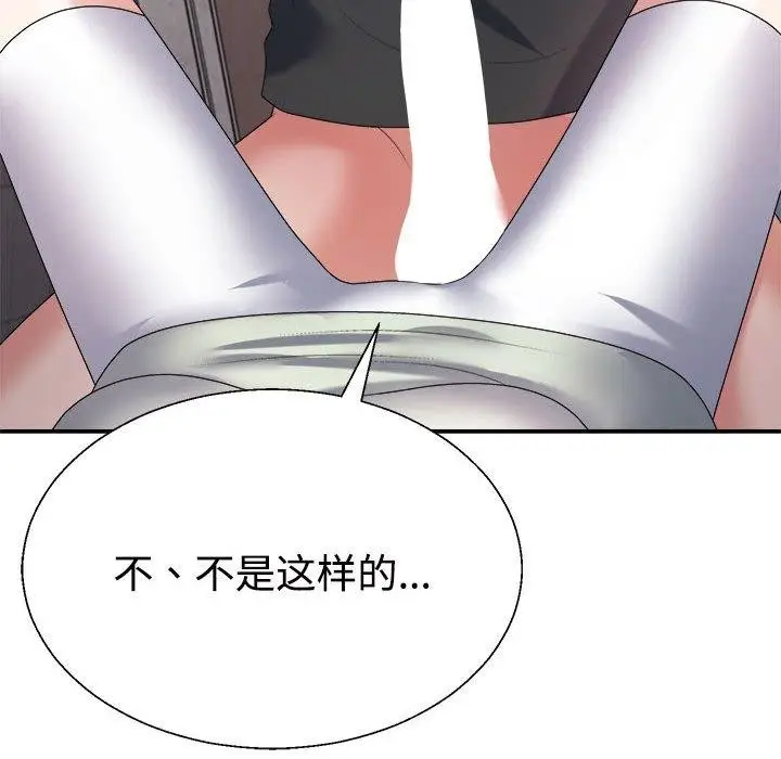 漫画《不同寻常的爱》第39话第141张图