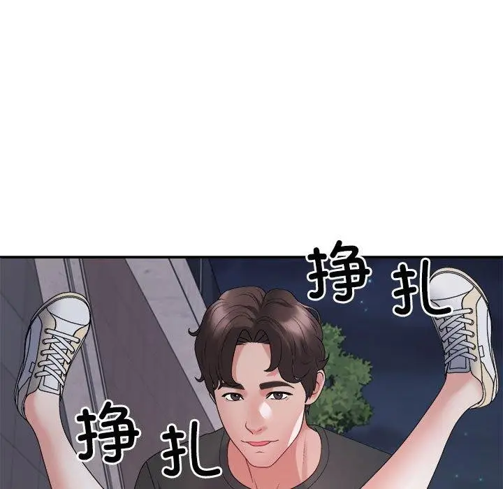 漫画《不同寻常的爱》第39话第142张图