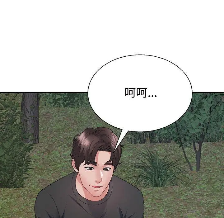 漫画《不同寻常的爱》第39话第146张图