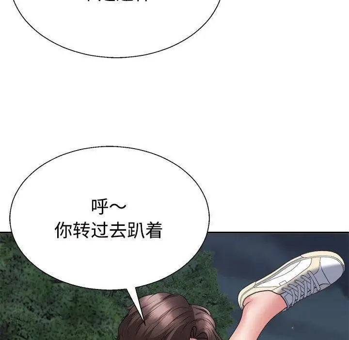 漫画《不同寻常的爱》第39话第153张图