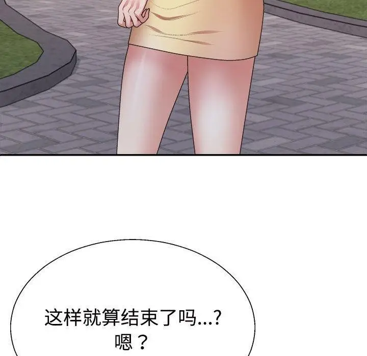 漫画《不同寻常的爱》第39话第162张图