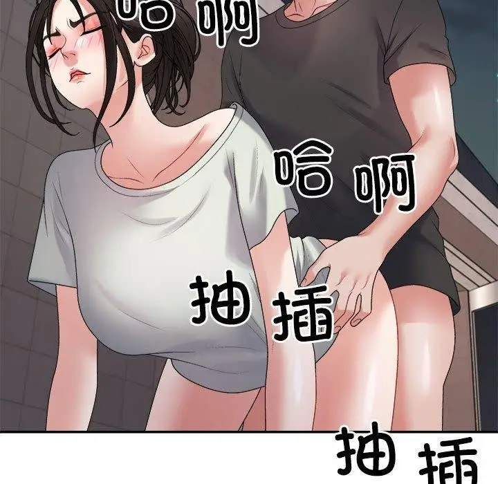漫画《不同寻常的爱》第39话第166张图