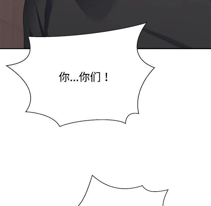 漫画《不同寻常的爱》第39话第169张图