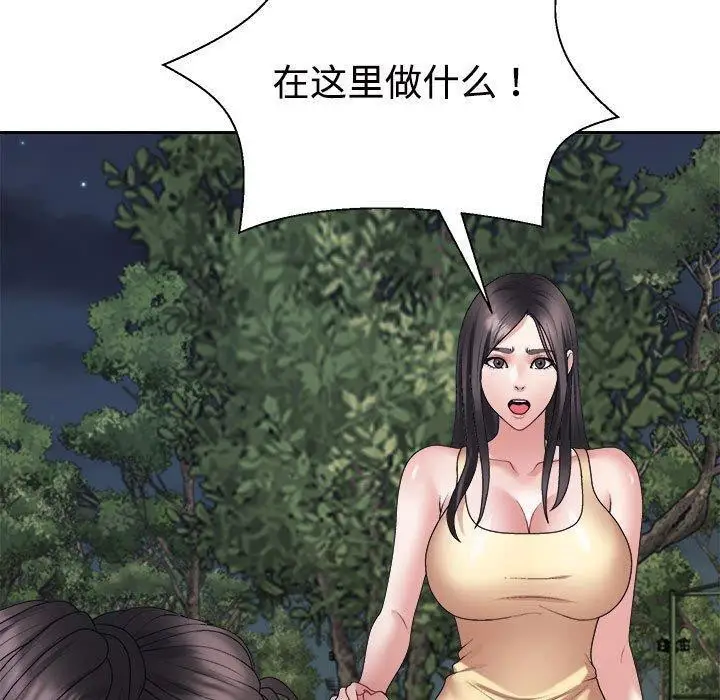 漫画《不同寻常的爱》第39话第170张图