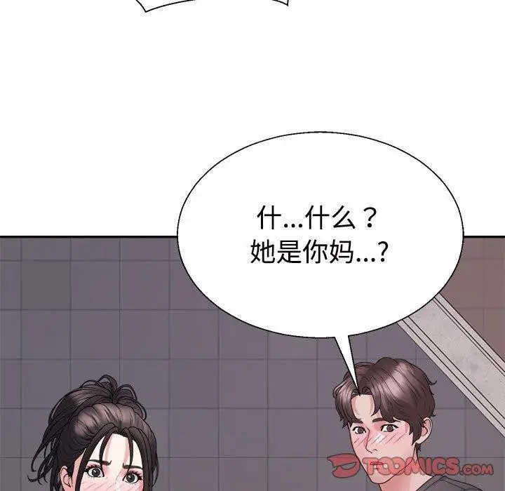 漫画《不同寻常的爱》第39话第172张图