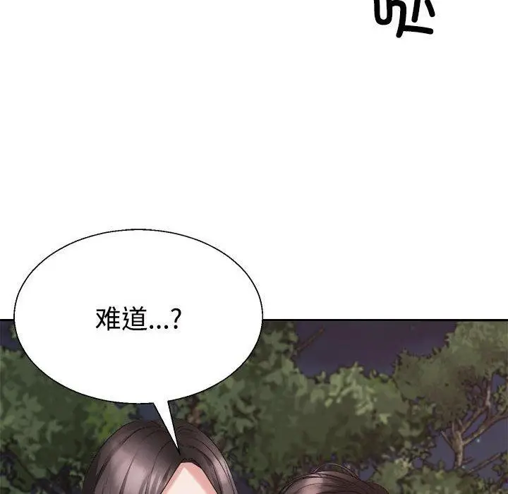 漫画《不同寻常的爱》第39话第176张图