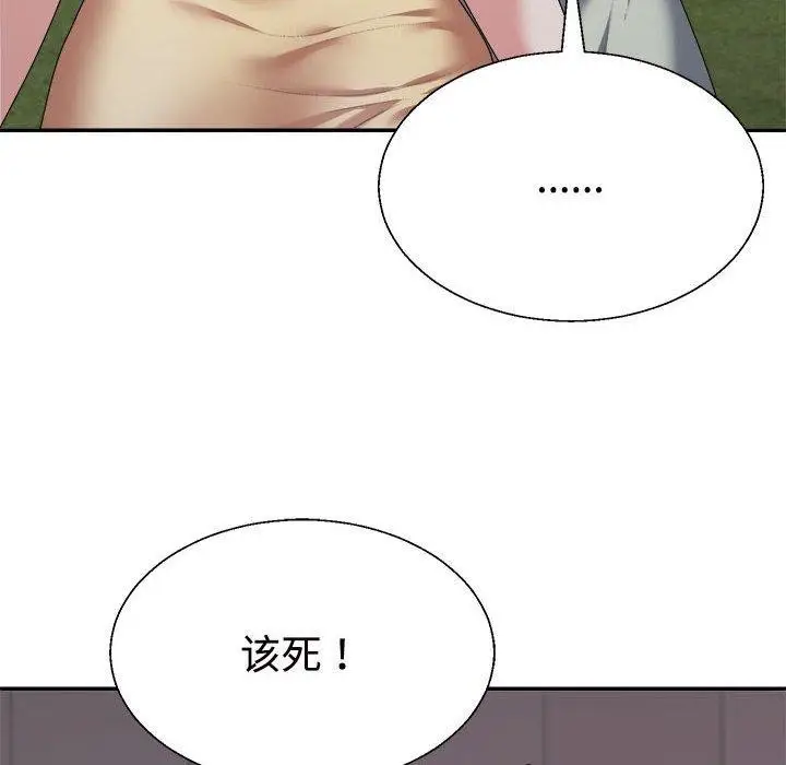 漫画《不同寻常的爱》第39话第178张图