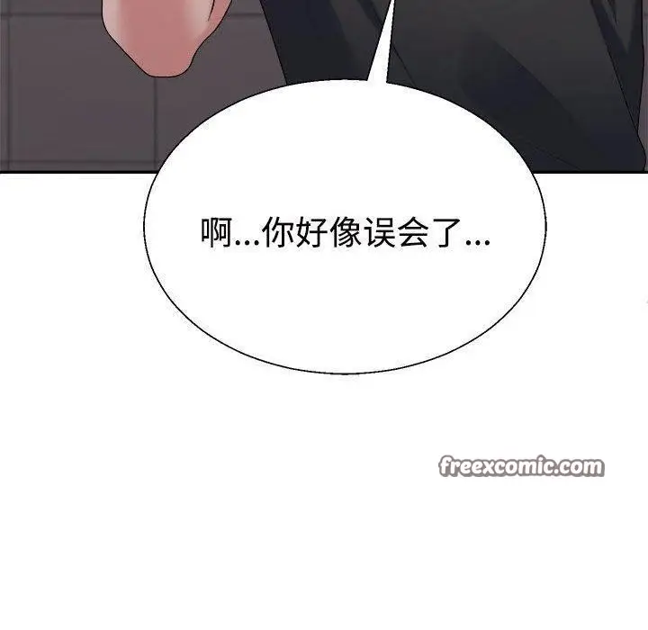 漫画《不同寻常的爱》第39话第180张图