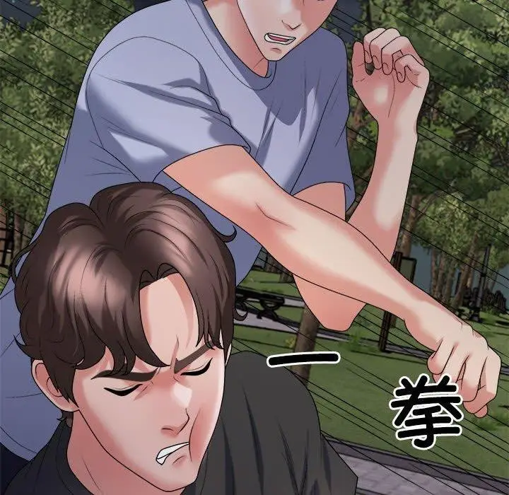 漫画《不同寻常的爱》第39话第184张图