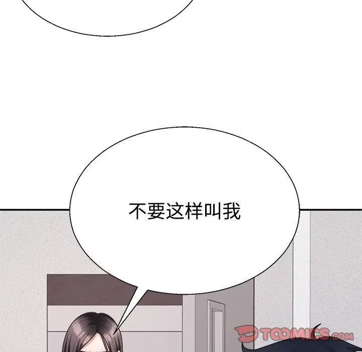 漫画《不同寻常的爱》第39话第28张图
