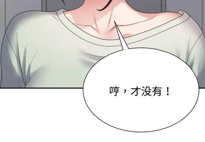 漫画《不同寻常的爱》第39话第3张图