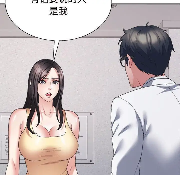 漫画《不同寻常的爱》第39话第31张图
