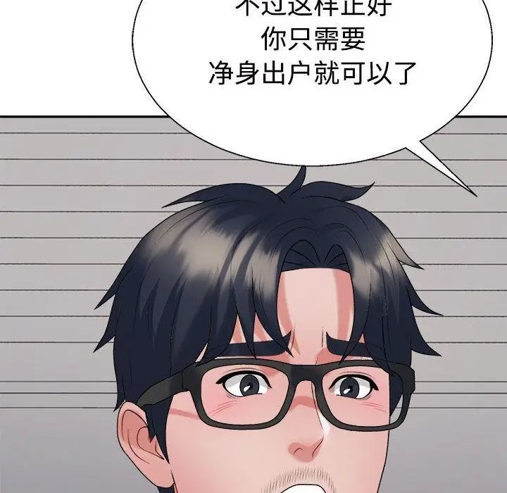漫画《不同寻常的爱》第39话第35张图