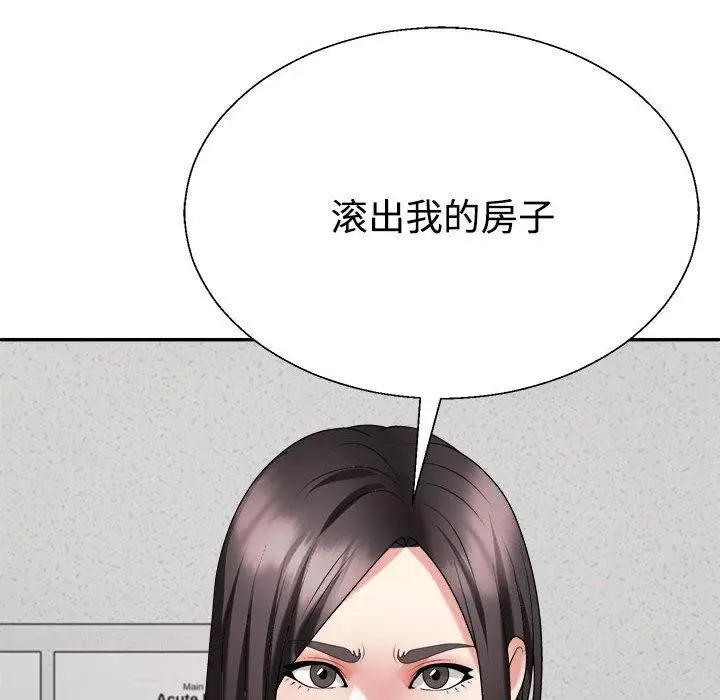 漫画《不同寻常的爱》第39话第37张图