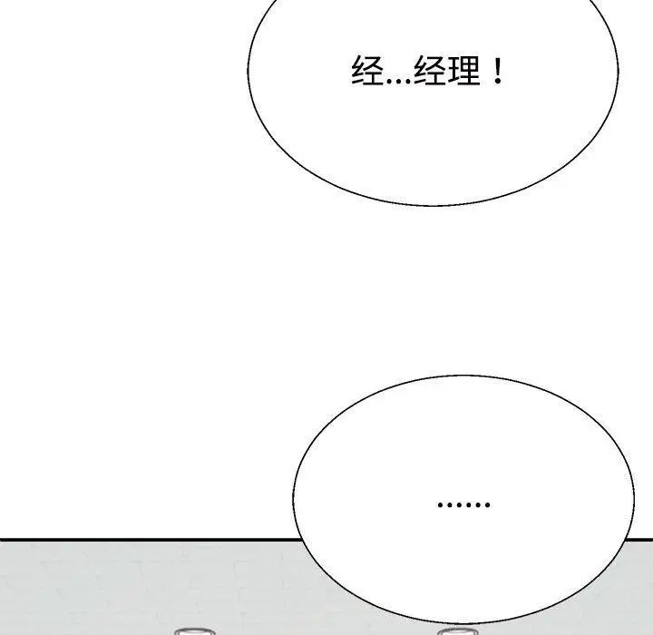 漫画《不同寻常的爱》第39话第46张图