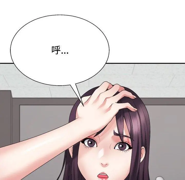 漫画《不同寻常的爱》第39话第49张图