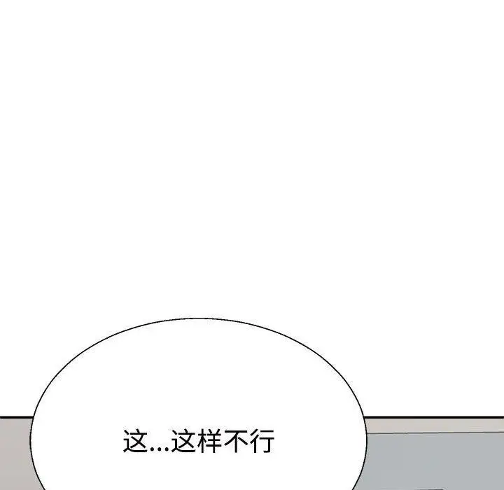 漫画《不同寻常的爱》第39话第51张图