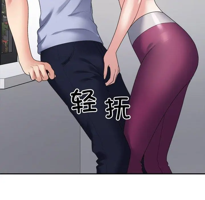 漫画《不同寻常的爱》第39话第57张图