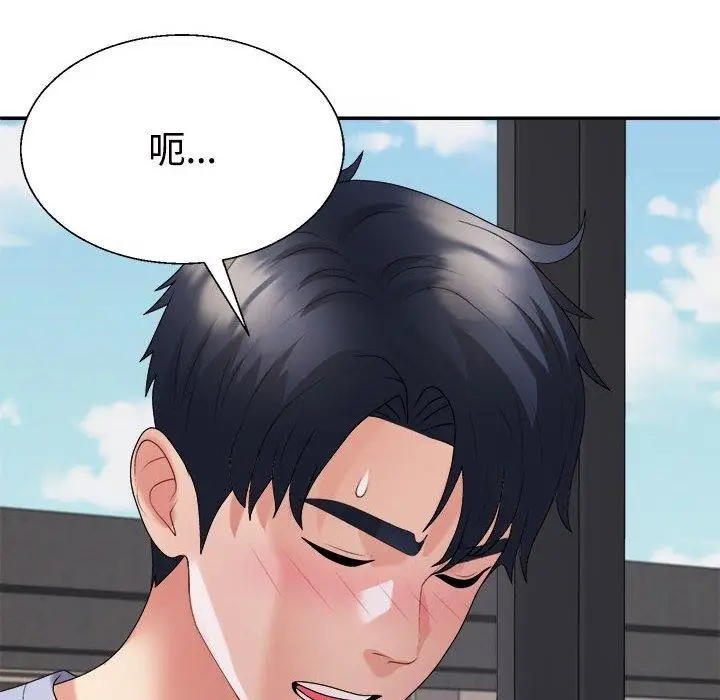 漫画《不同寻常的爱》第39话第63张图
