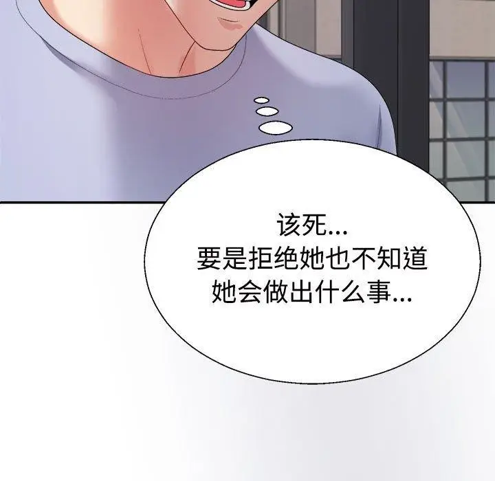 漫画《不同寻常的爱》第39话第64张图