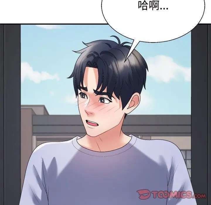 漫画《不同寻常的爱》第39话第68张图