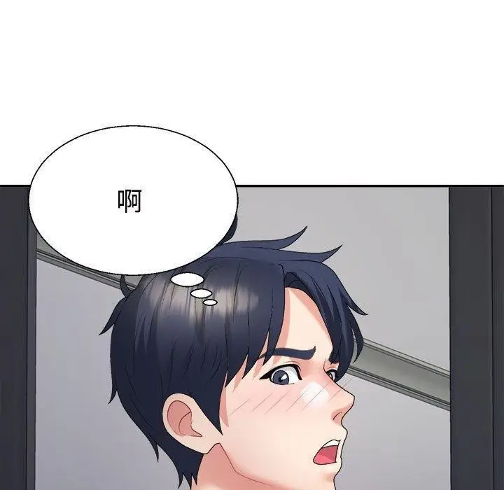漫画《不同寻常的爱》第39话第70张图
