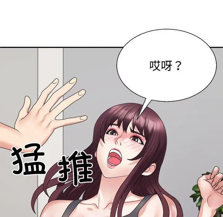 漫画《不同寻常的爱》第39话第80张图