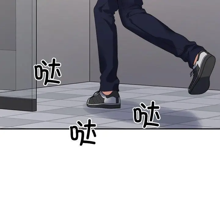 漫画《不同寻常的爱》第39话第86张图
