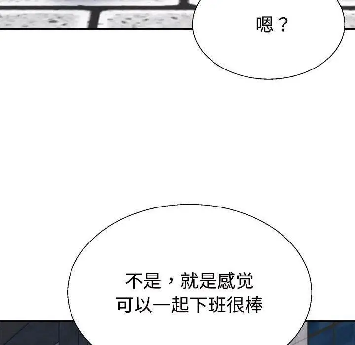 漫画《不同寻常的爱》第39话第93张图