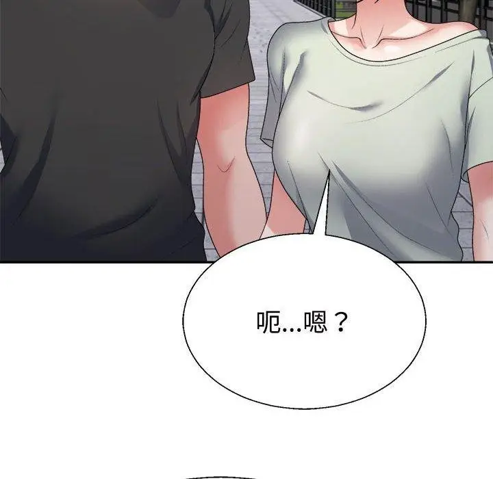 漫画《不同寻常的爱》第39话第97张图