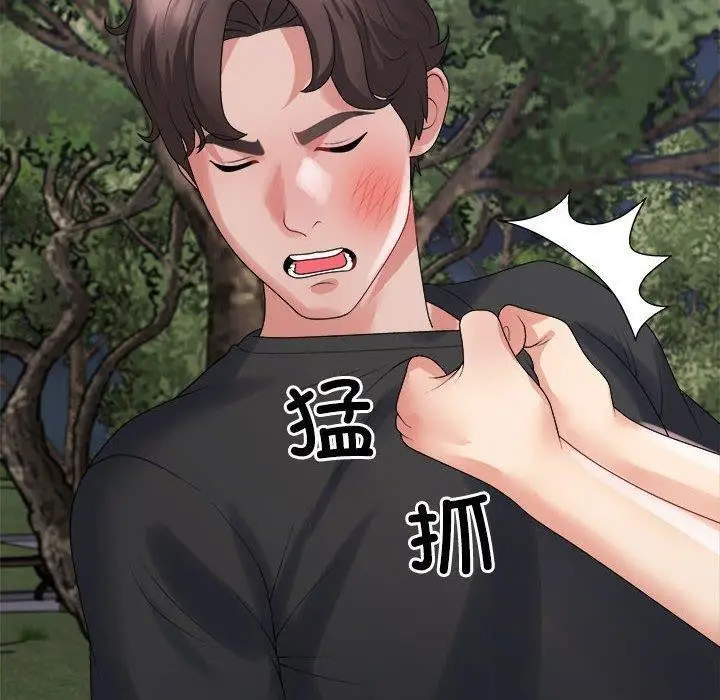 漫画《不同寻常的爱》第40话第10张图