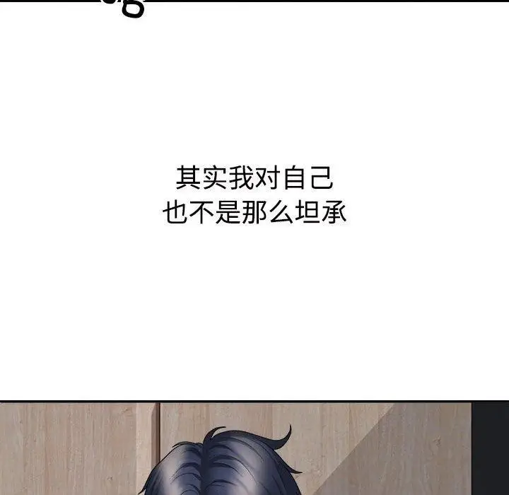 漫画《不同寻常的爱》第40话第102张图