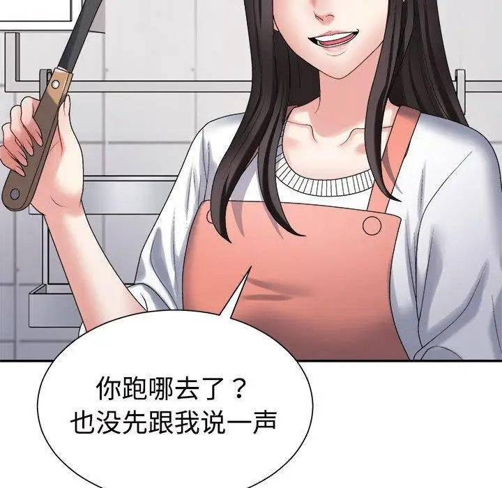 漫画《不同寻常的爱》第40话第106张图