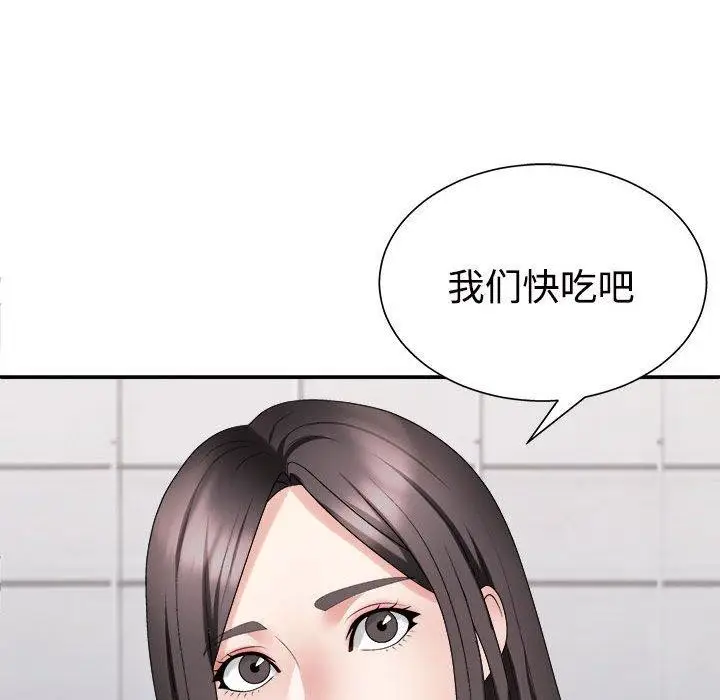 漫画《不同寻常的爱》第40话第109张图