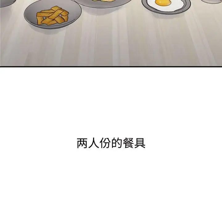 漫画《不同寻常的爱》第40话第114张图