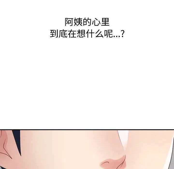 漫画《不同寻常的爱》第40话第119张图