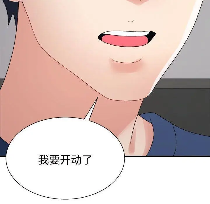 漫画《不同寻常的爱》第40话第120张图