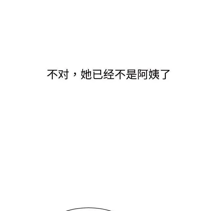 漫画《不同寻常的爱》第40话第121张图