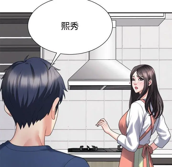 漫画《不同寻常的爱》第40话第122张图