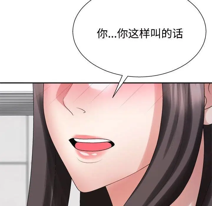 漫画《不同寻常的爱》第40话第126张图