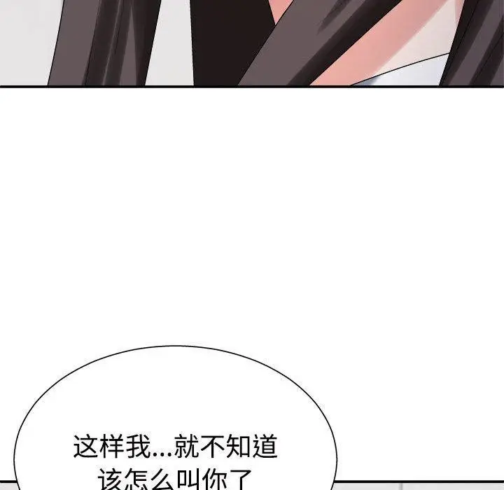 漫画《不同寻常的爱》第40话第127张图