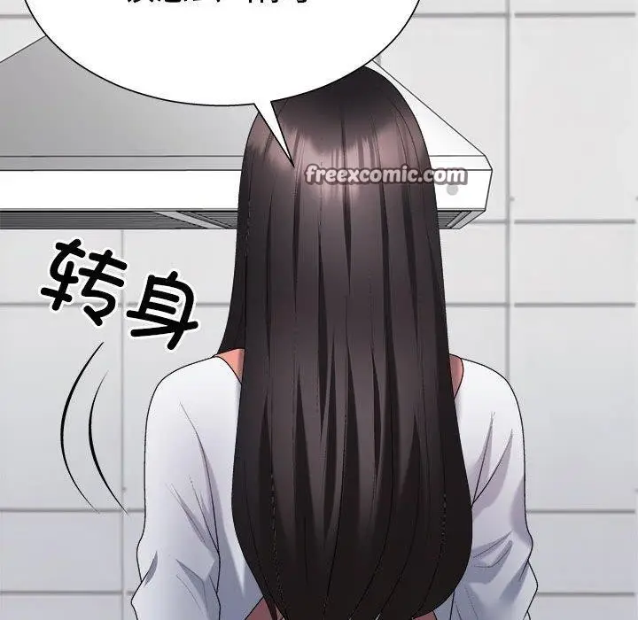 漫画《不同寻常的爱》第40话第128张图
