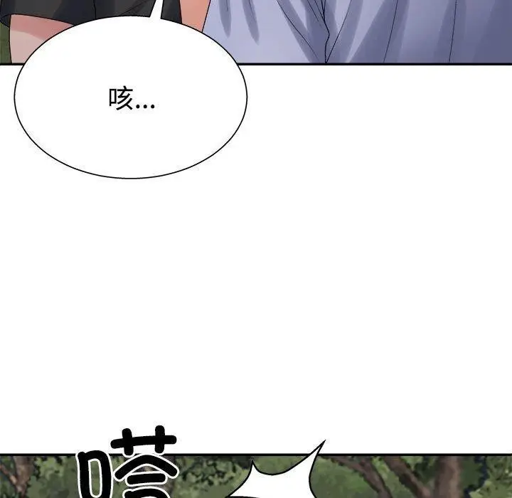 漫画《不同寻常的爱》第40话第13张图
