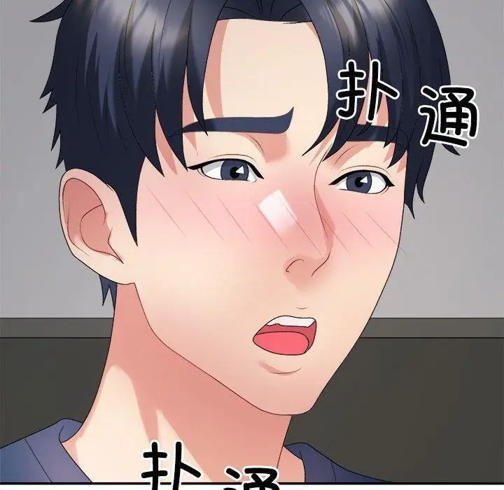 漫画《不同寻常的爱》第40话第130张图