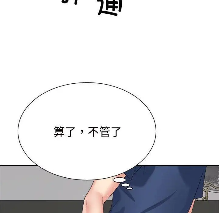 漫画《不同寻常的爱》第40话第131张图