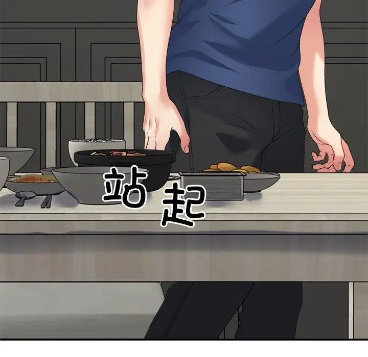 漫画《不同寻常的爱》第40话第132张图