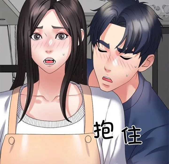 漫画《不同寻常的爱》第40话第134张图