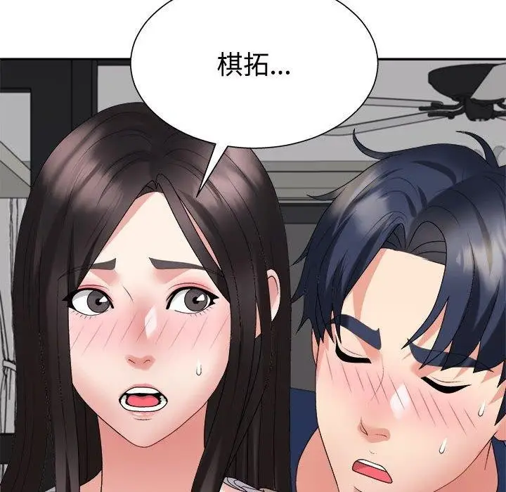 漫画《不同寻常的爱》第40话第136张图