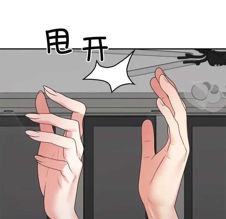 漫画《不同寻常的爱》第40话第138张图