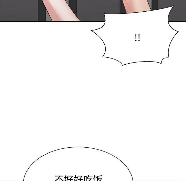漫画《不同寻常的爱》第40话第139张图